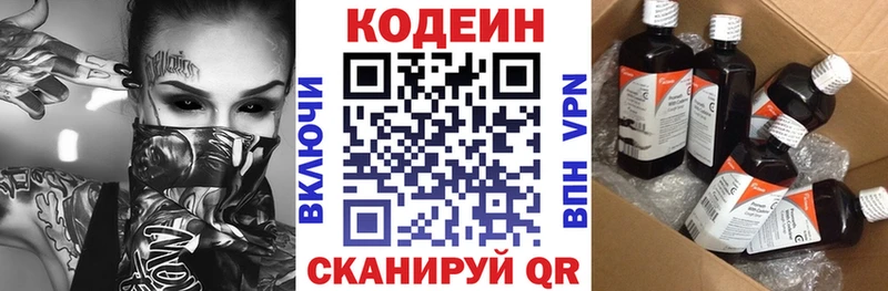 Кодеиновый сироп Lean Purple Drank  Белый 