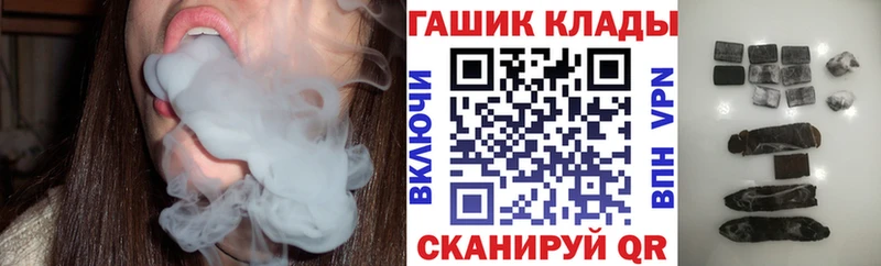 ГАШ hashish  shop состав  Белый  наркотики 