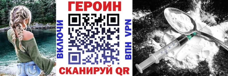Героин VHQ  мега маркетплейс  Белый 