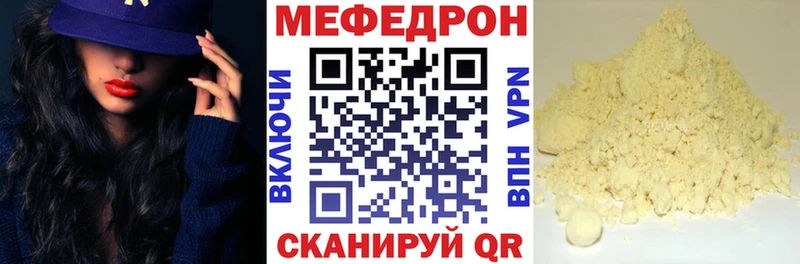 МЕФ мяу мяу  купить   Белый 