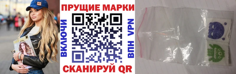 Марки NBOMe 1,8мг Белый